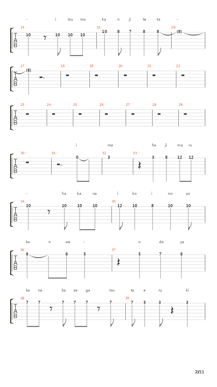 Gerbe吉他谱