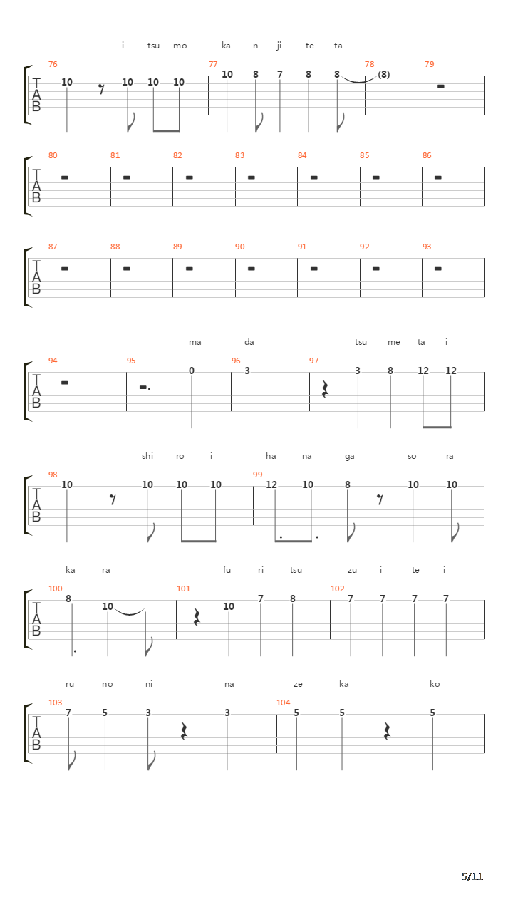 Gerbe吉他谱