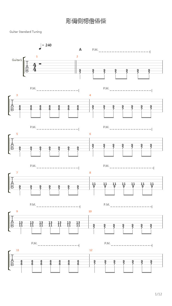 Chiisana Koi No Uta吉他谱