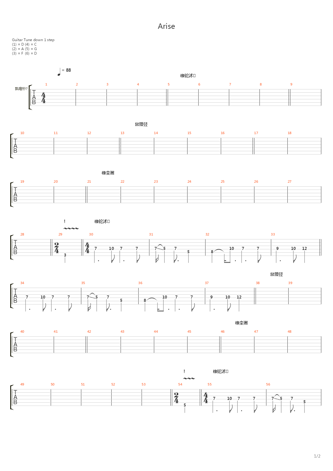 Arise吉他谱