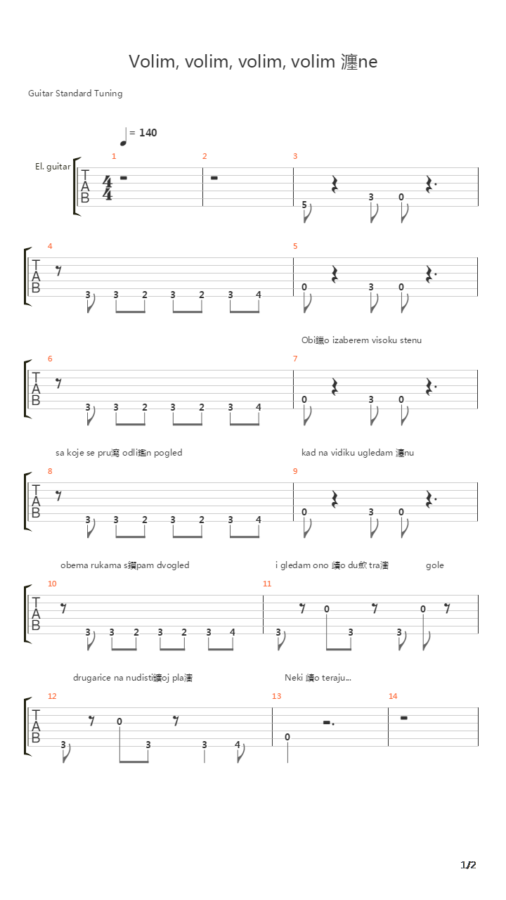 Volim Volim Zene吉他谱