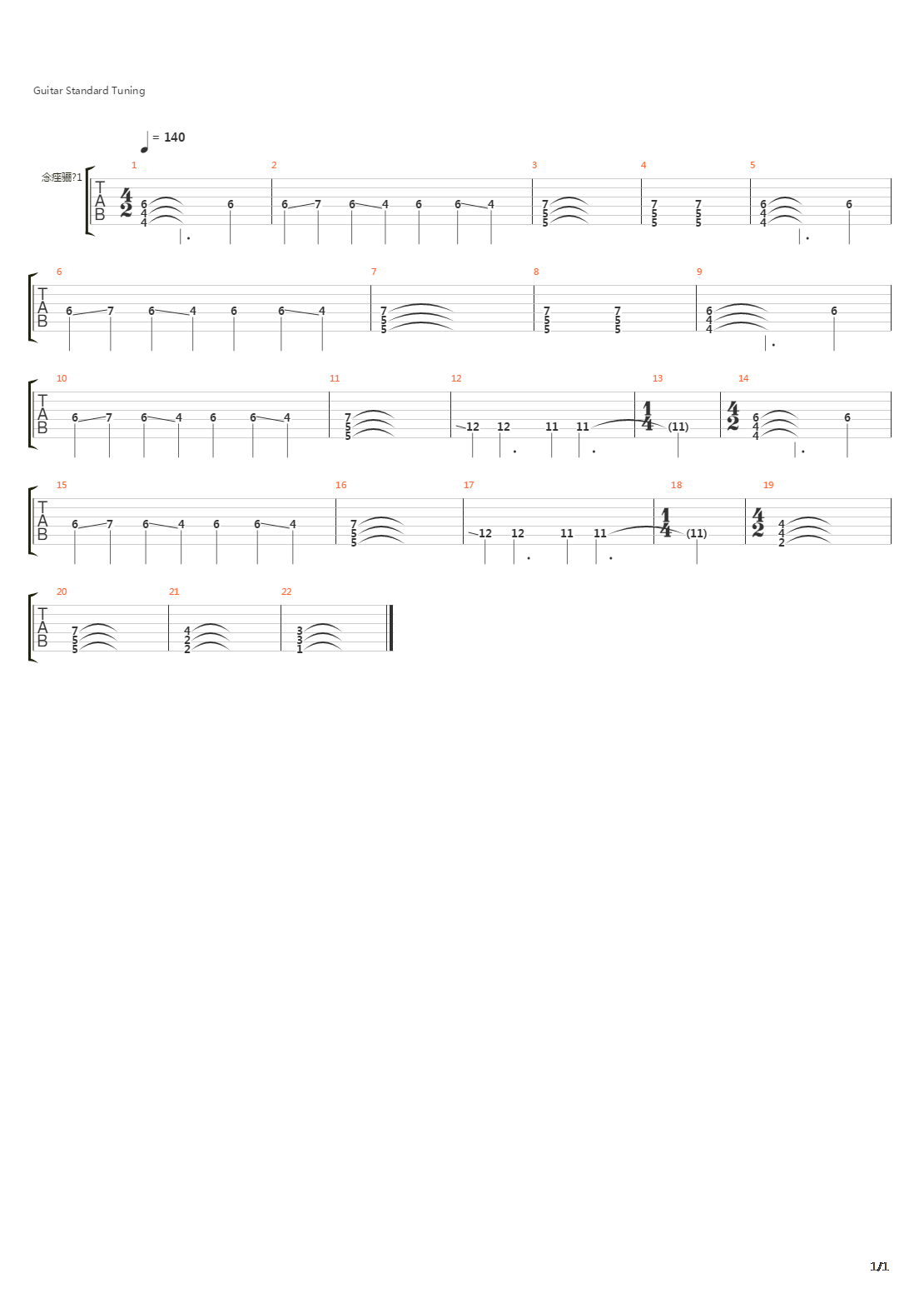 Pilgrimage Of Sorrow吉他谱