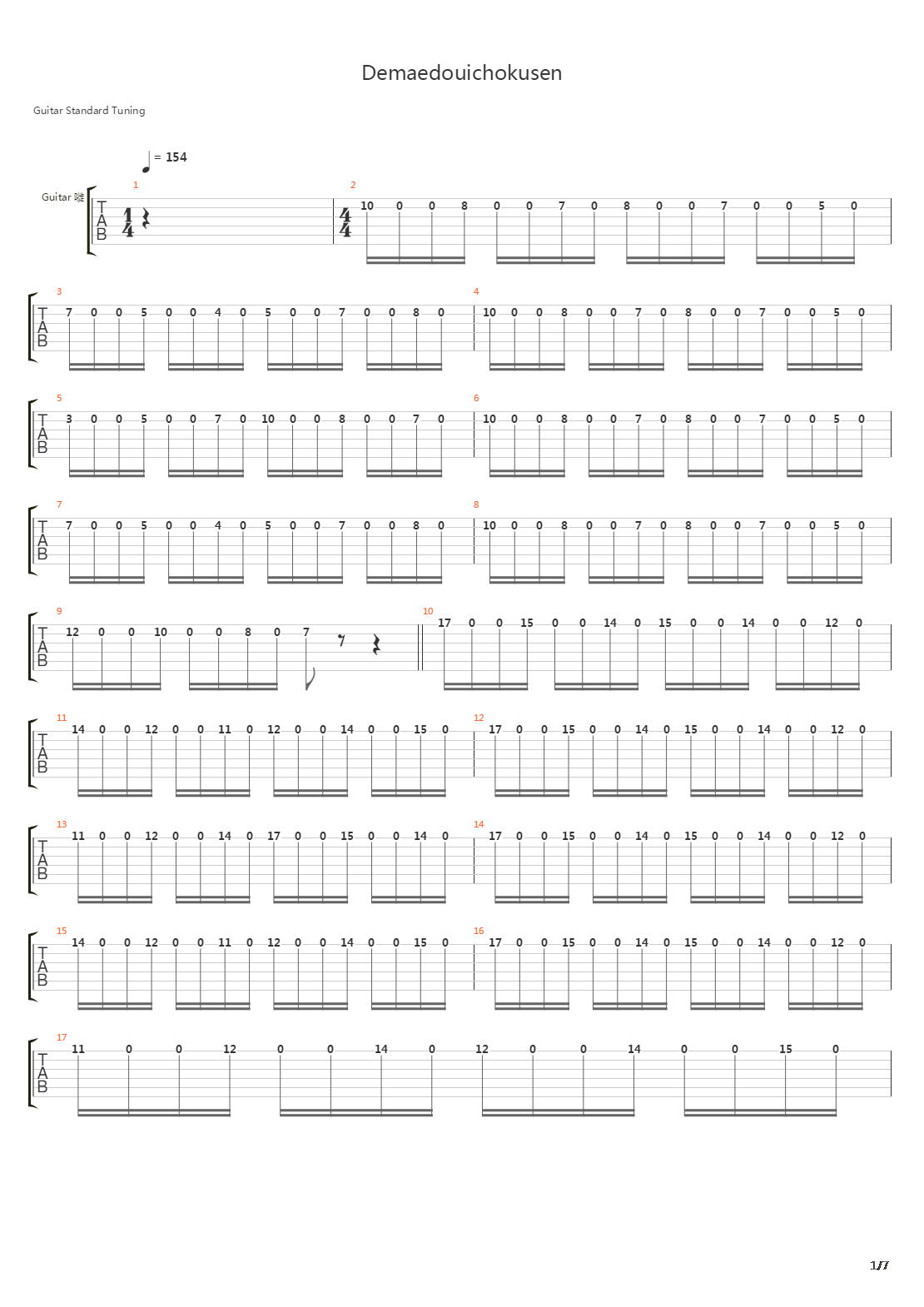 Demaedouichokusen吉他谱