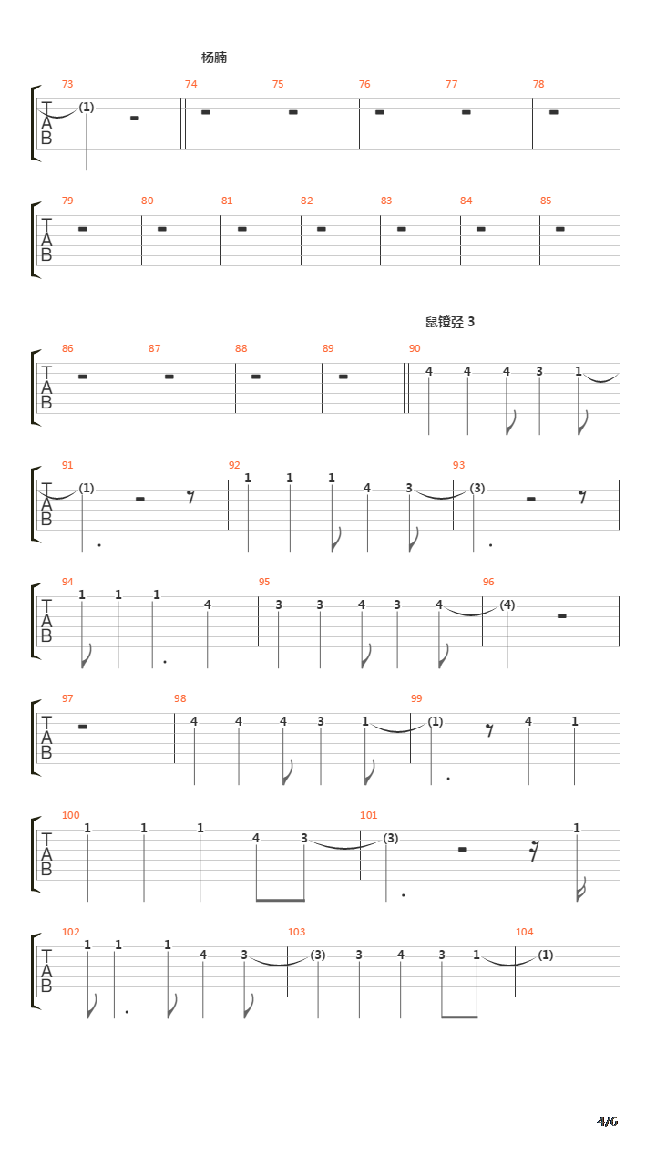 Tuman吉他谱