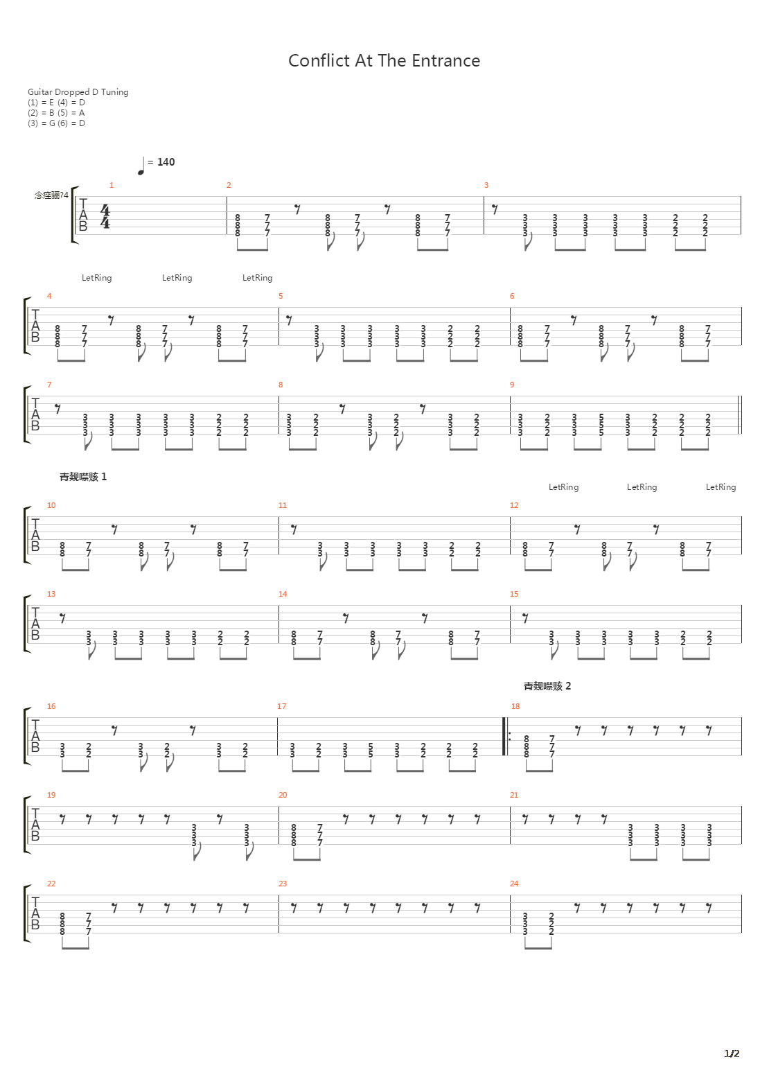 Conflict At The Entrance吉他谱