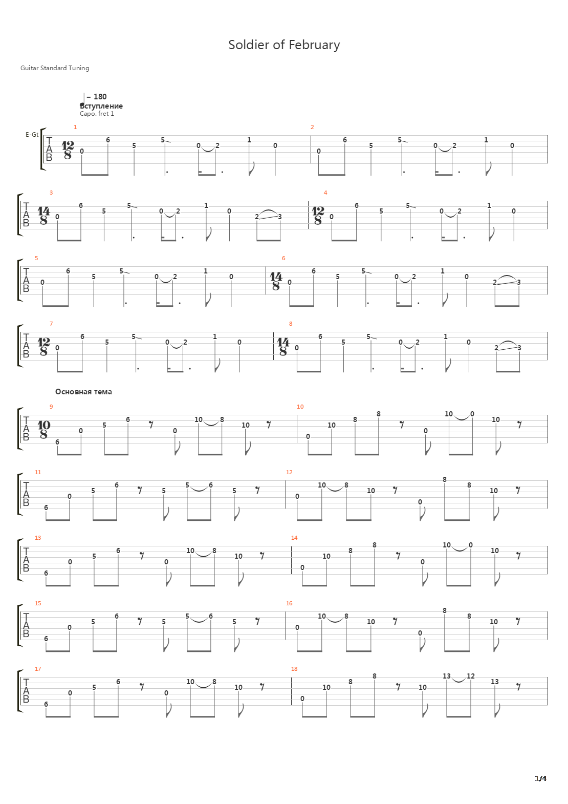 Soldier Of Februry吉他谱