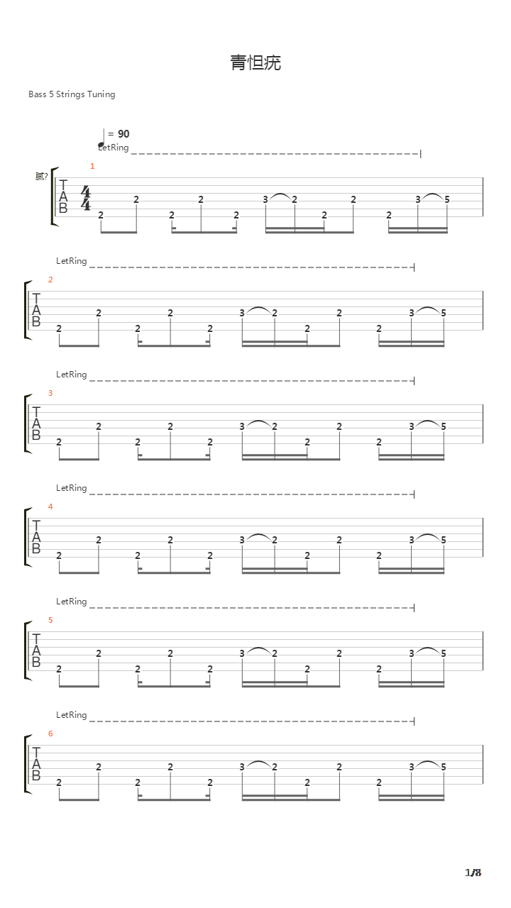 Zavtra吉他谱