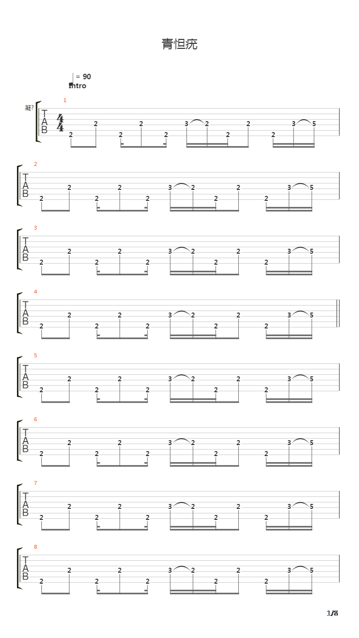 Zavtra吉他谱