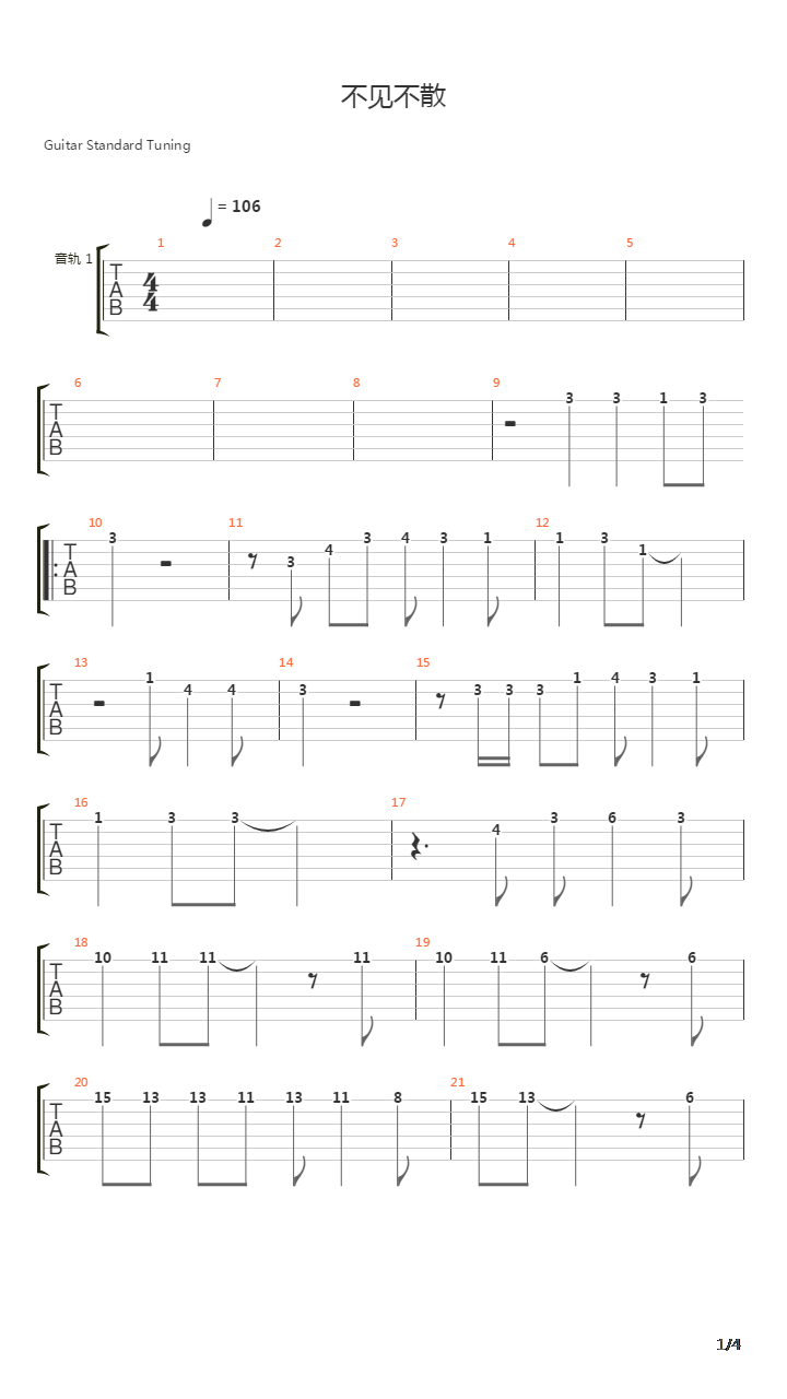 不见不散吉他谱