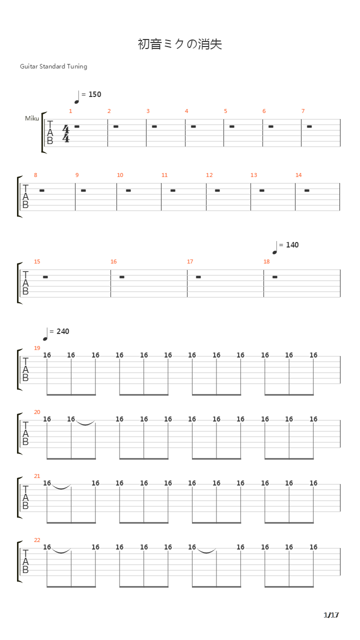 初音ミクの消失吉他谱