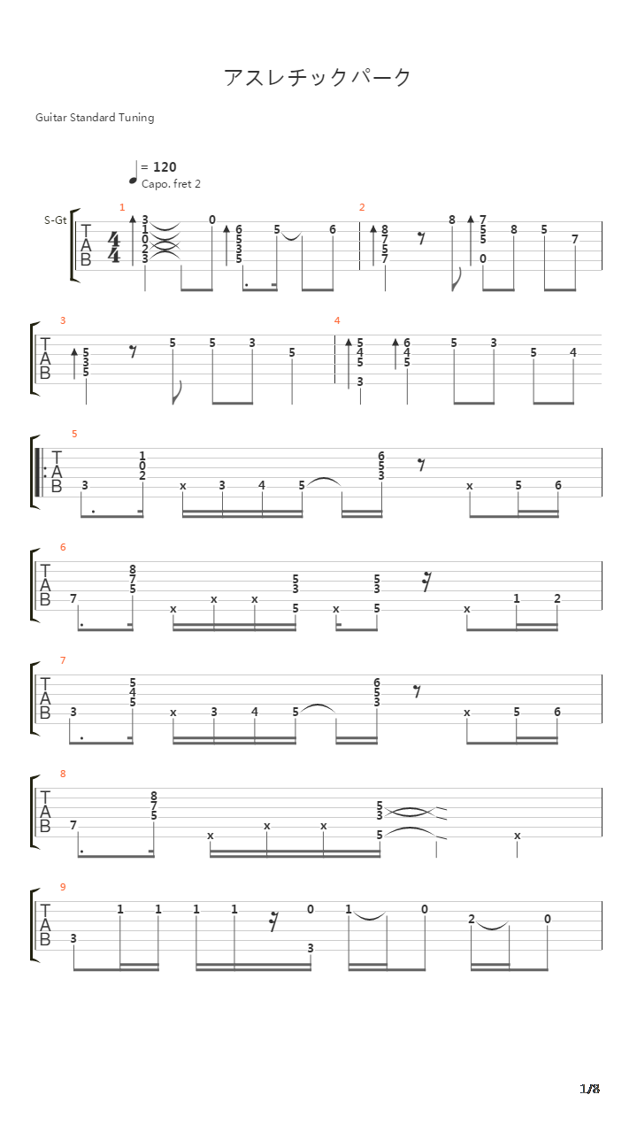 アスレチックパーク吉他谱