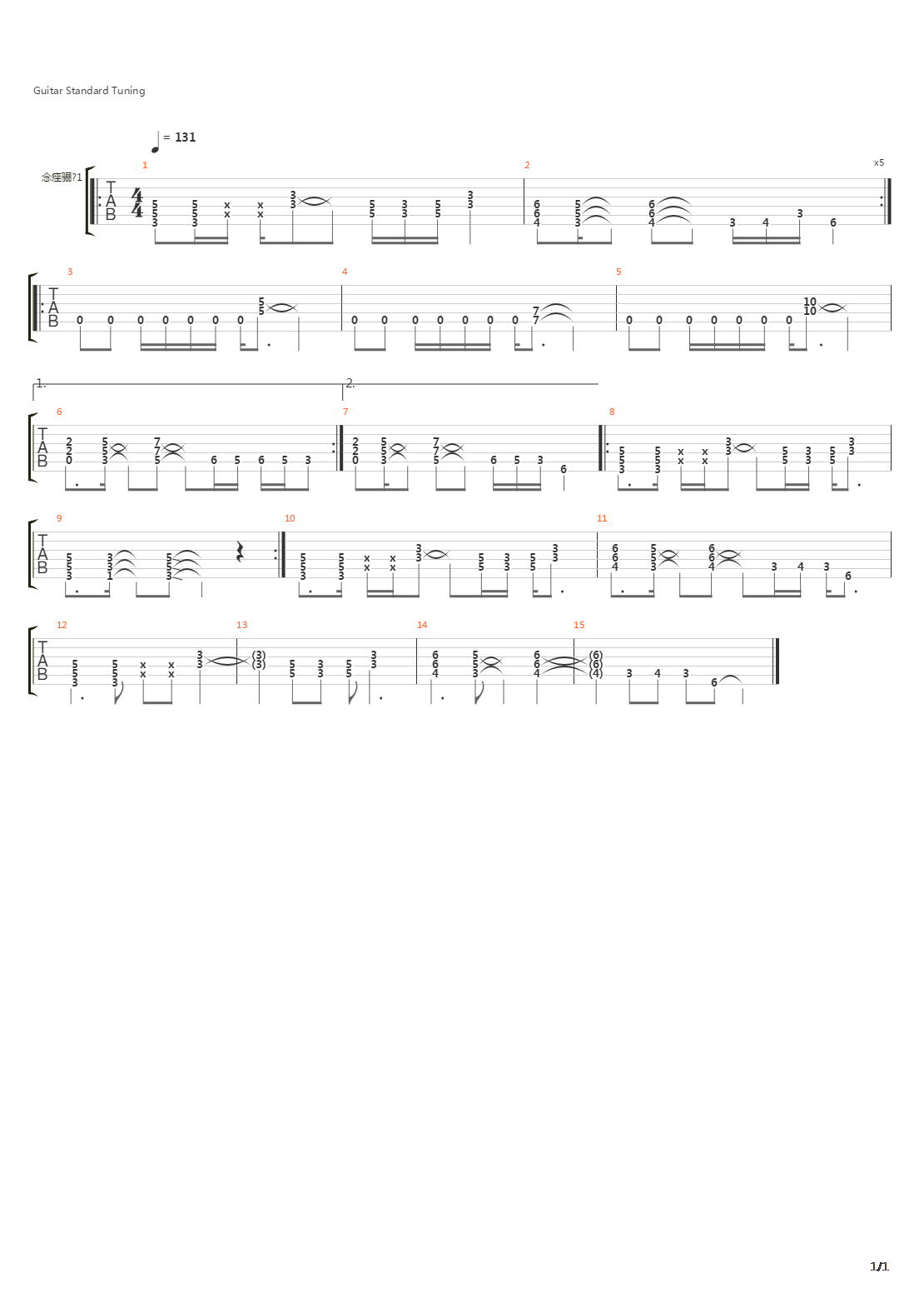 金属练习 - Heavy Metal Riffs 25吉他谱