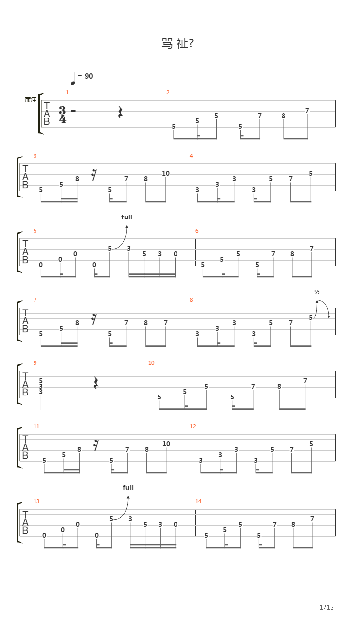 Vo Mne Akustika吉他谱