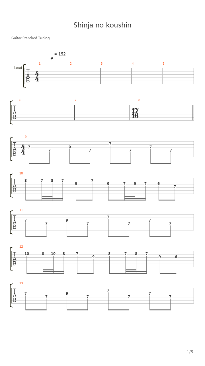 Shinja No Koushin吉他谱