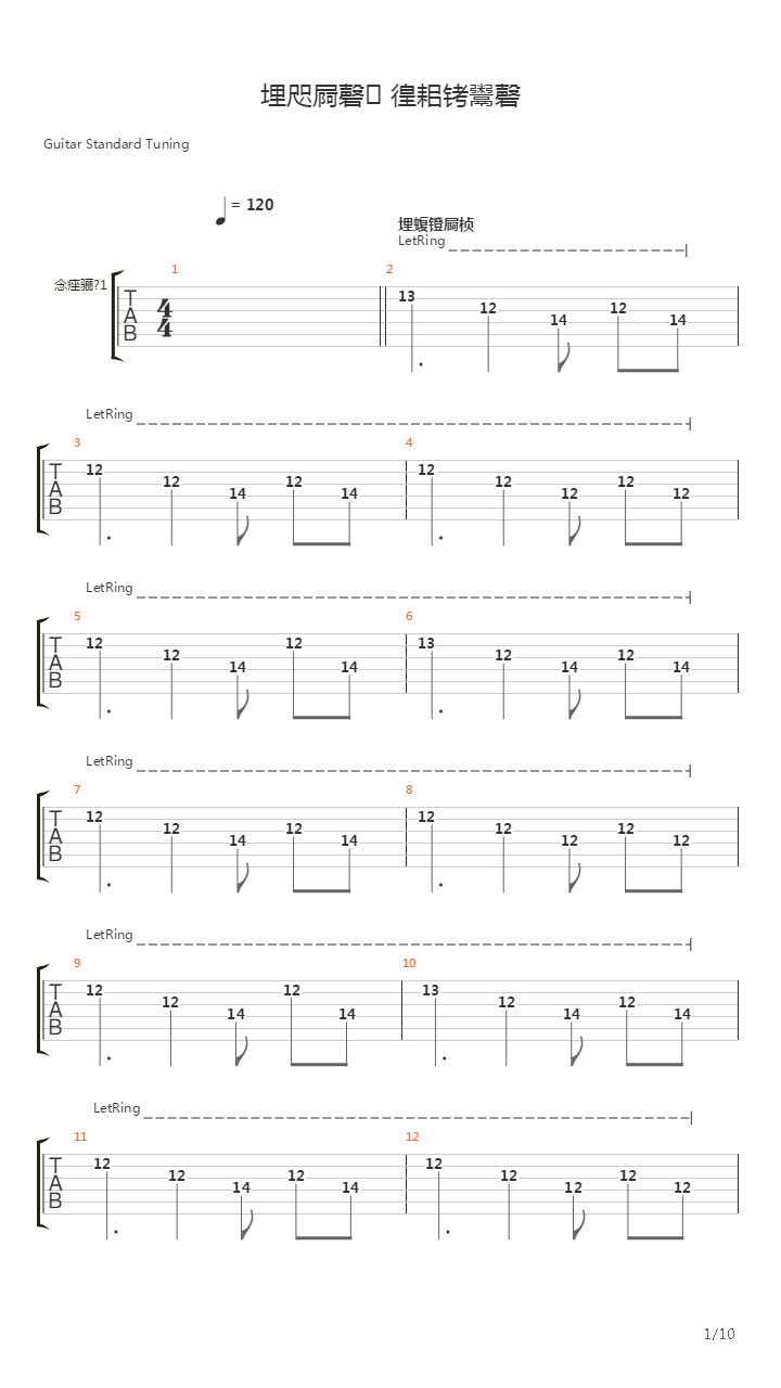 Vselennaya Besconechna吉他谱