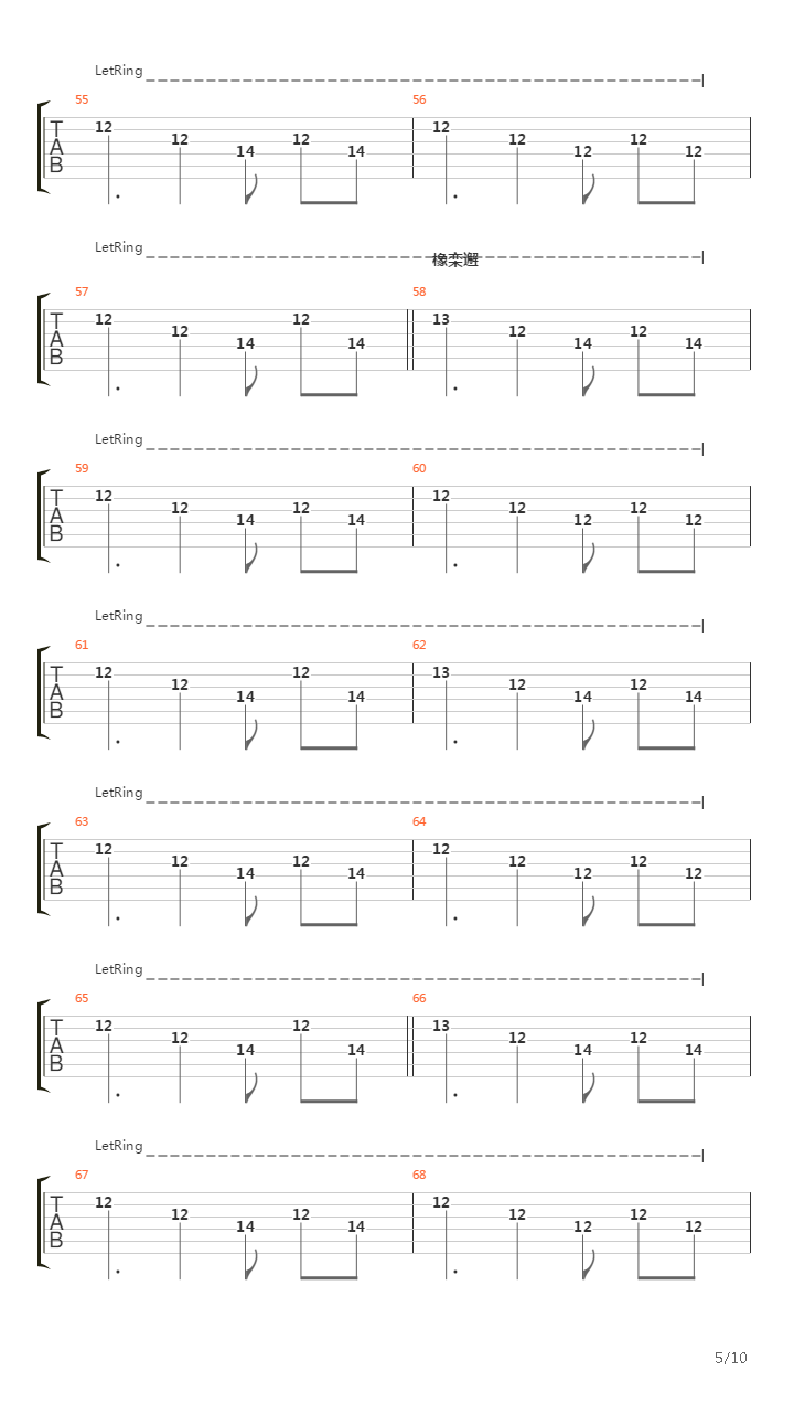 Vselennaya Besconechna吉他谱