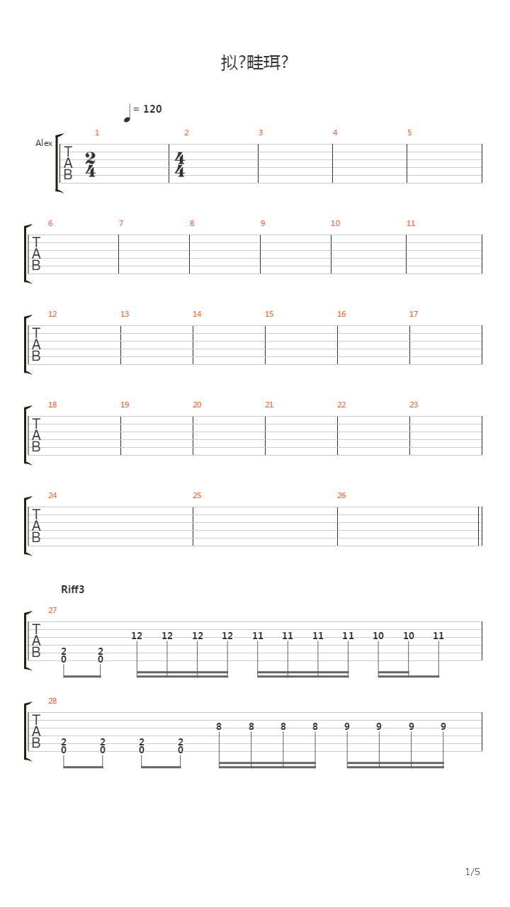 2 Жизни吉他谱