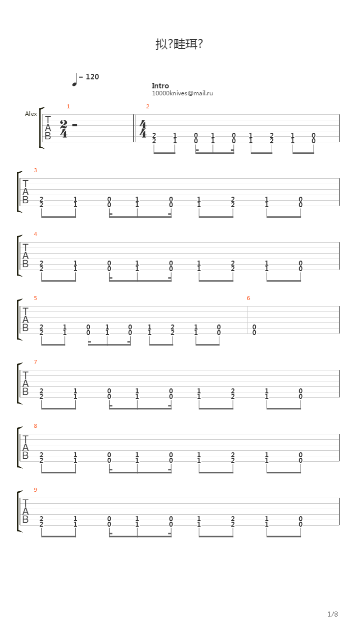 2 жизни吉他谱