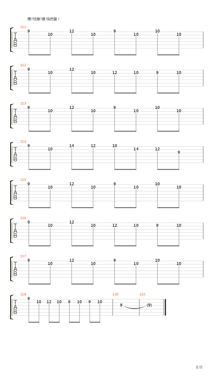 2 жизни吉他谱