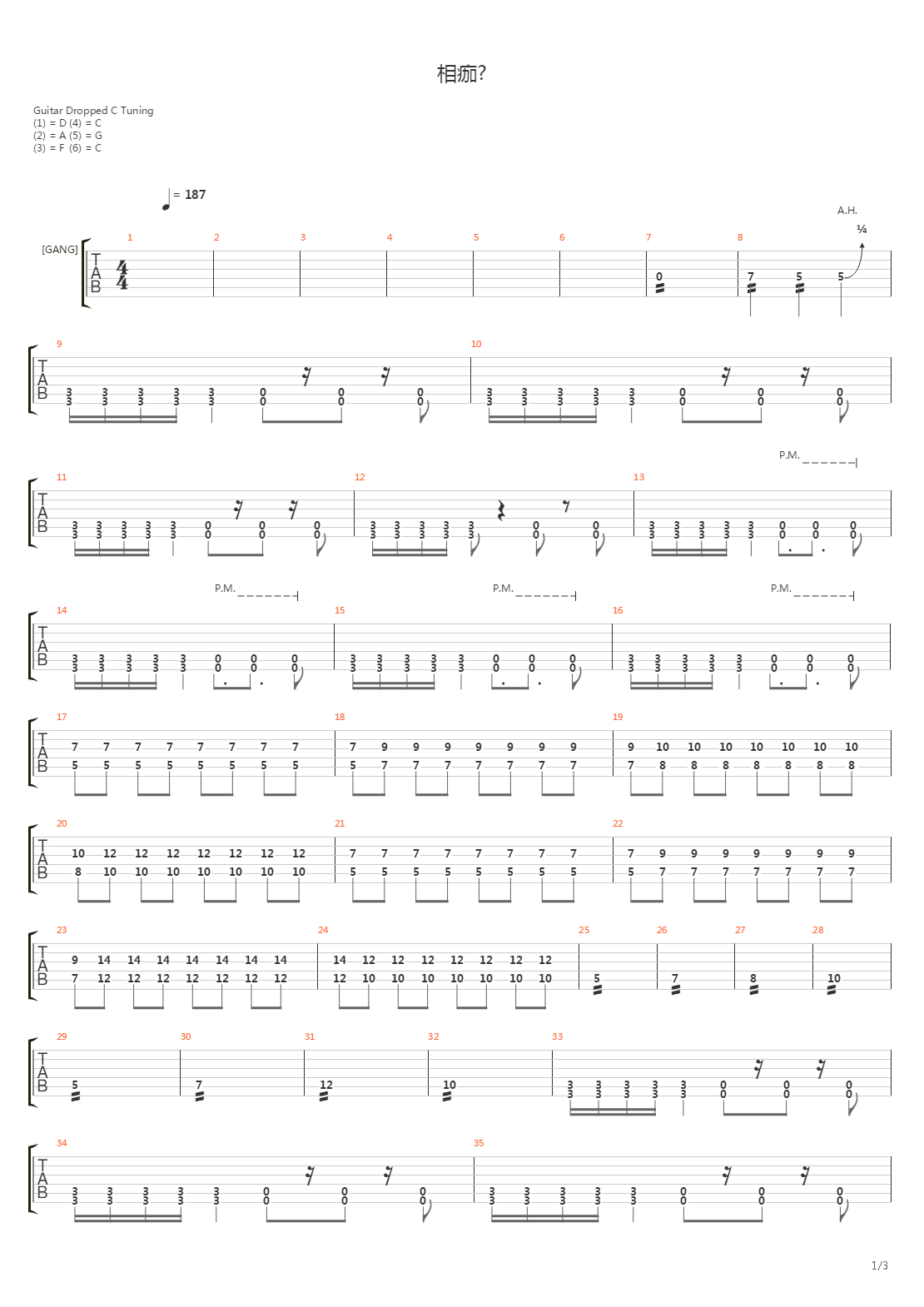 Париж吉他谱