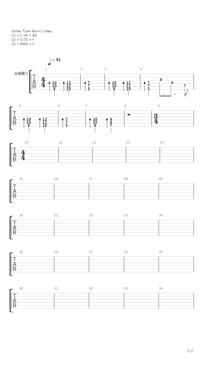 Черно-белые дни吉他谱