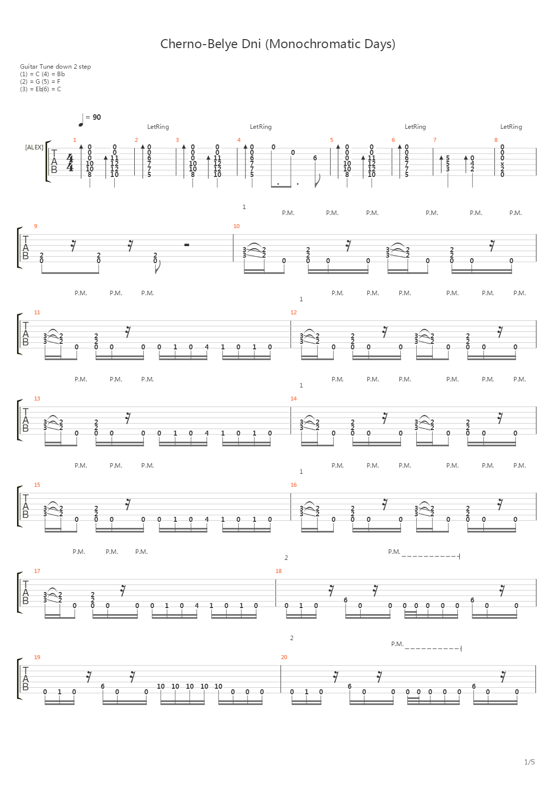 Черно-белые дни (самая правильная версия)吉他谱