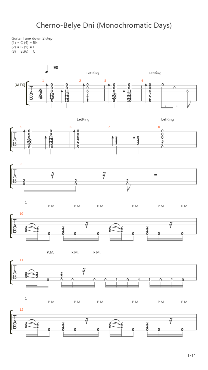 Черно-белые дни (самая правильная версия)吉他谱