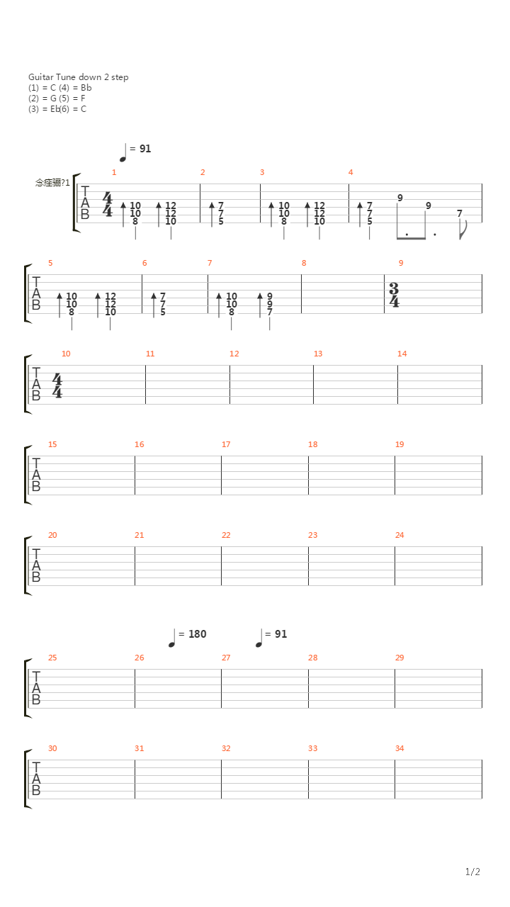 Черно-белые дни吉他谱