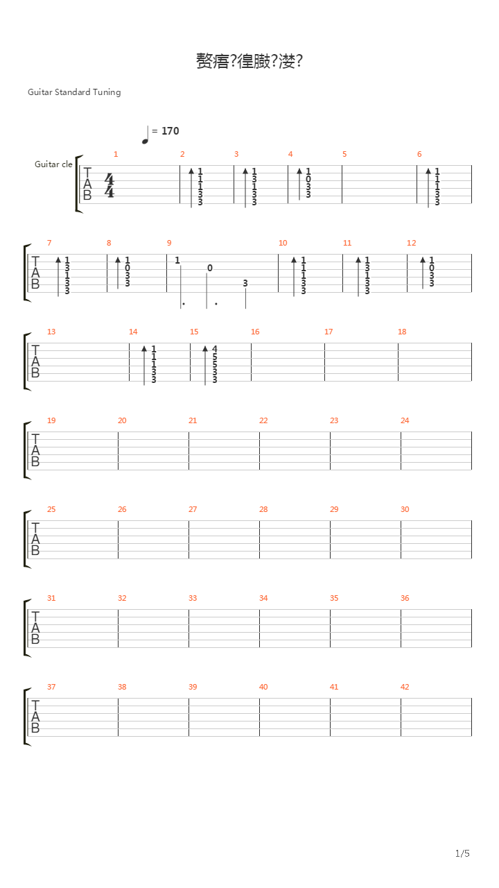 Чёрно-белые дни吉他谱