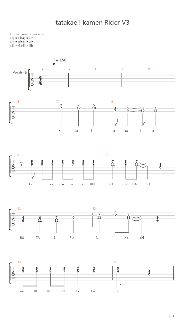 斗え！仮面ライダーV3(Tatakae! Kamen Rider V3)吉他谱