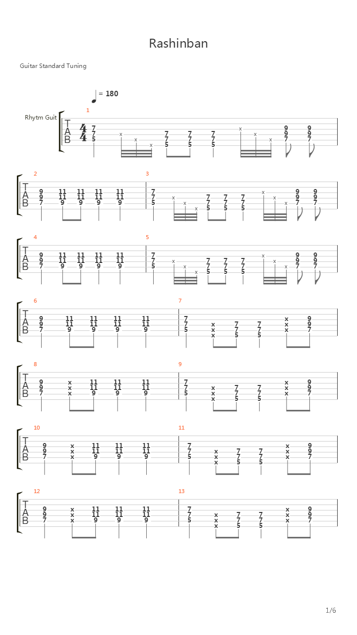 羅針盤(Rashinban)吉他谱