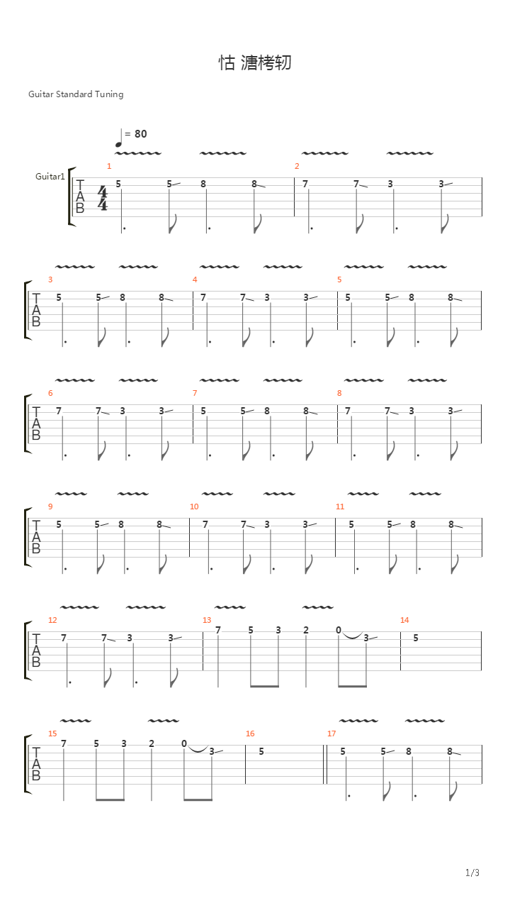 Gan Hahataim吉他谱
