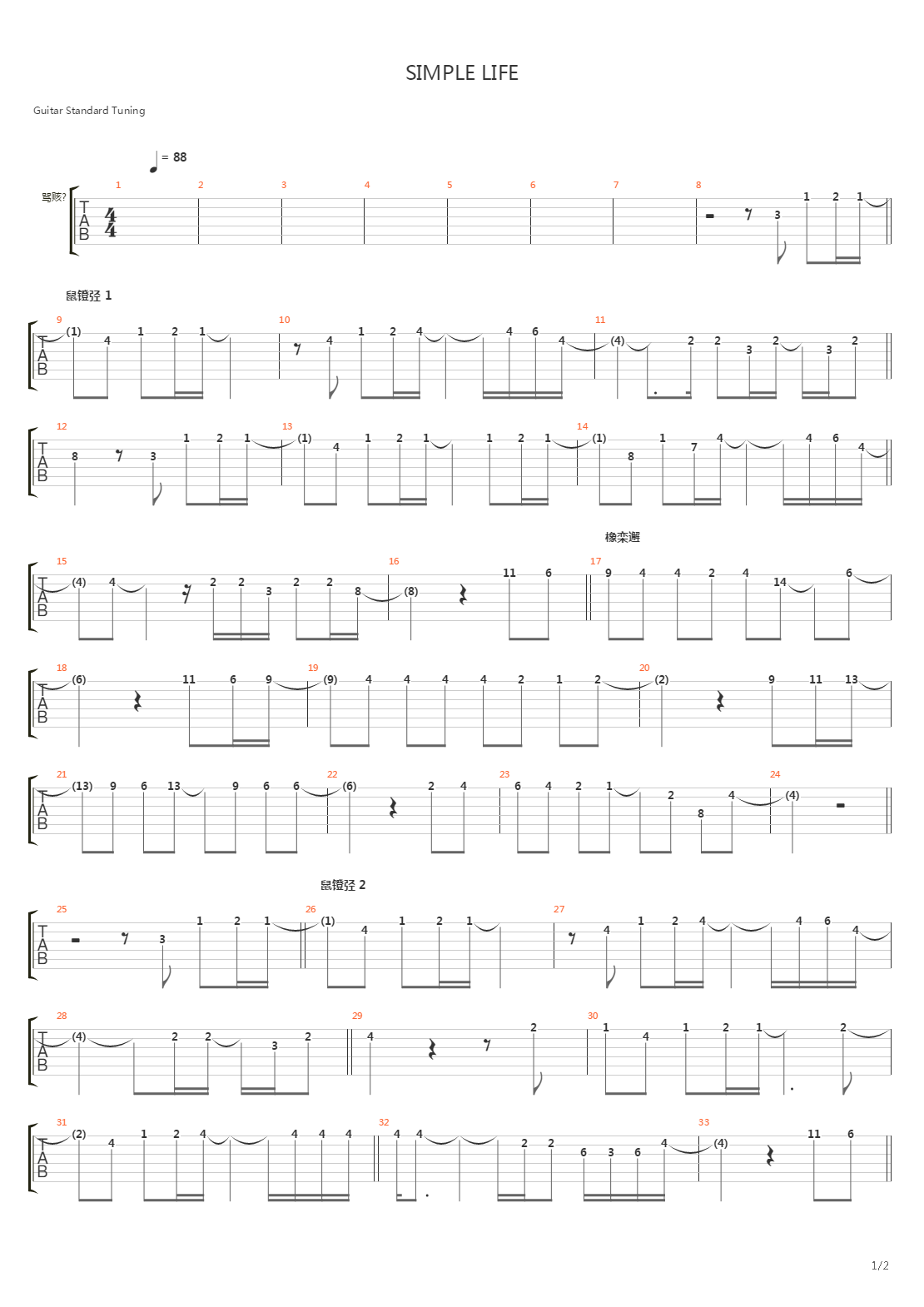 Simple Life吉他谱
