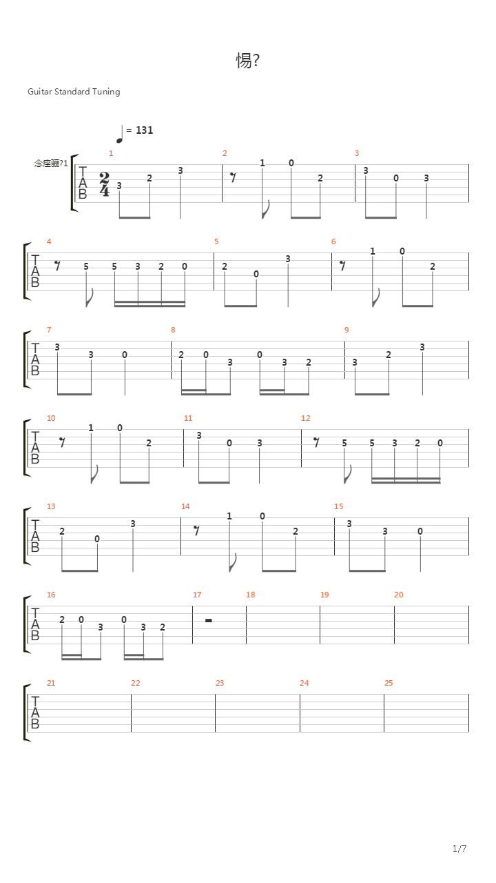 Мим吉他谱