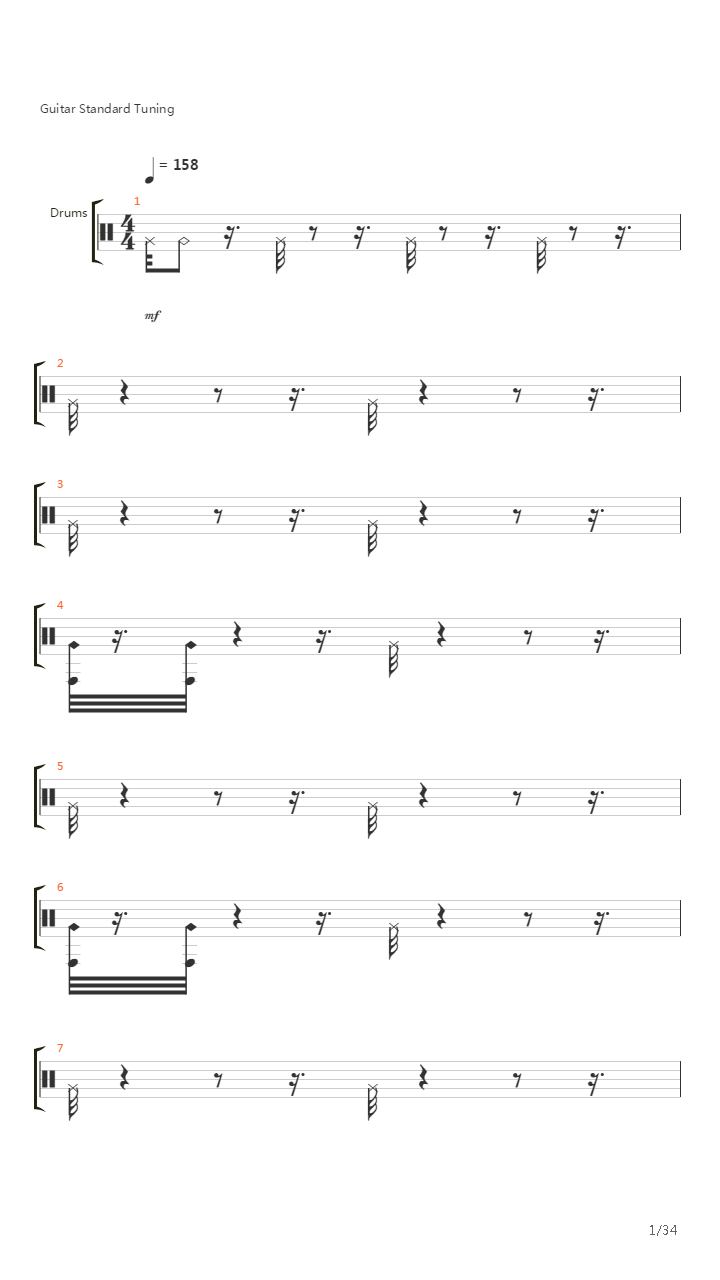Меч吉他谱