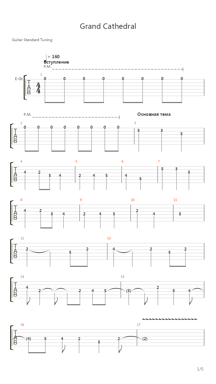 Grand Cathedral吉他谱