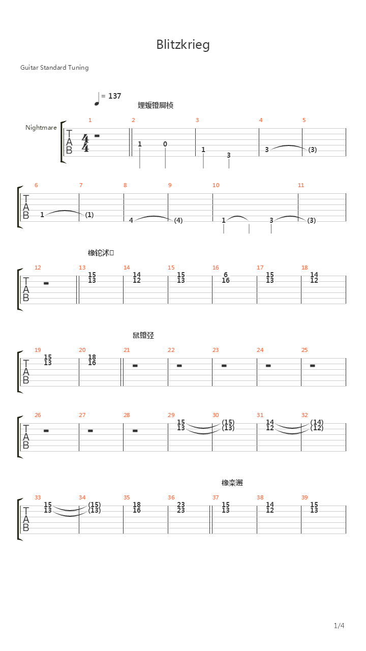 Blitzkrieg吉他谱