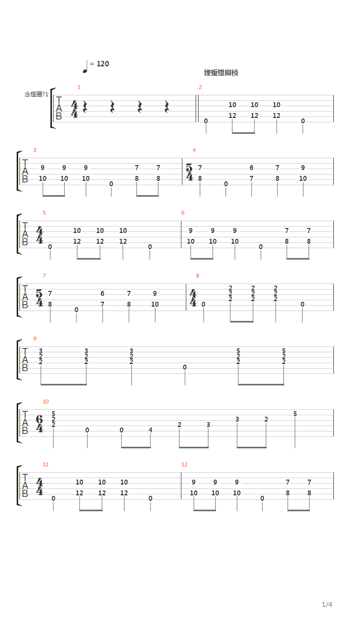 2019 (peremirie)吉他谱