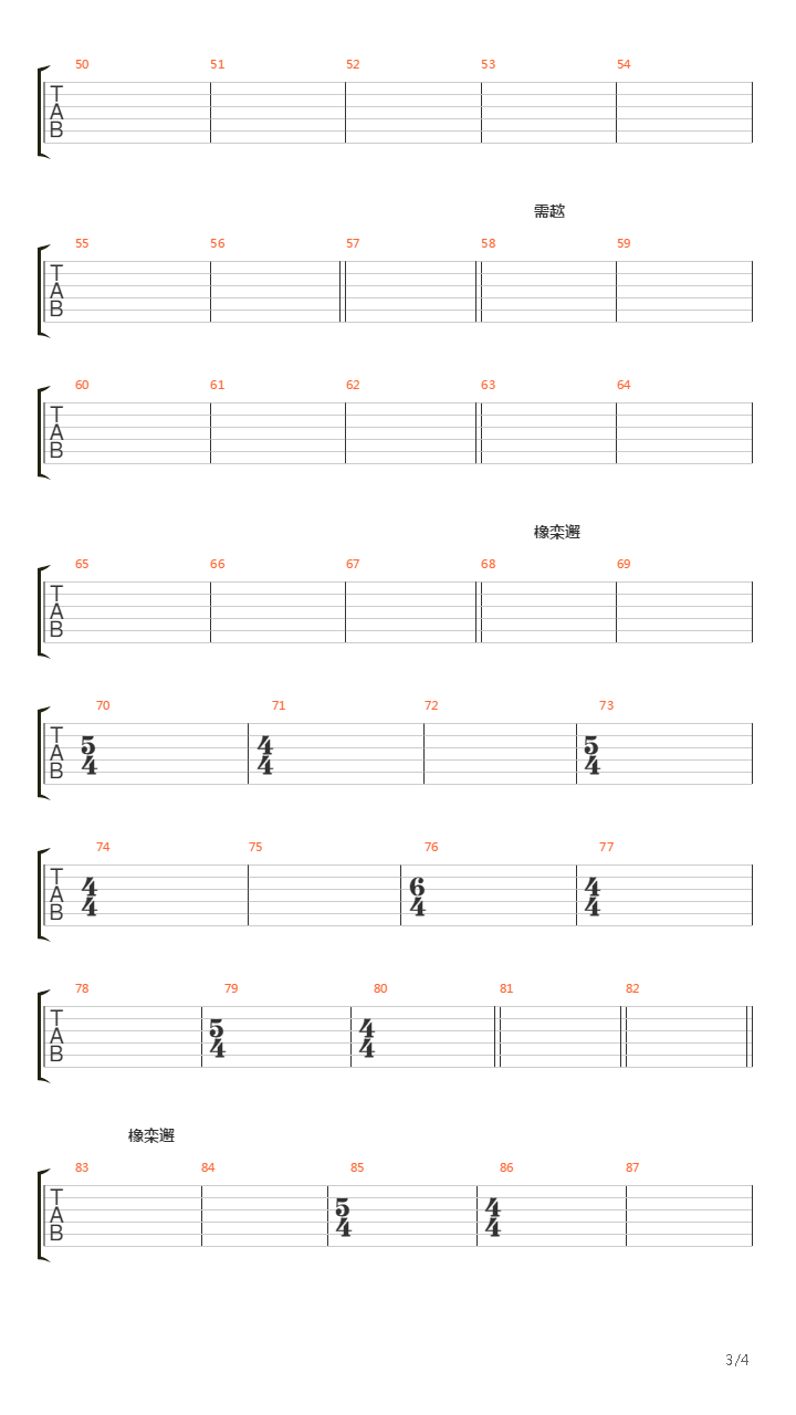 2019 (peremirie)吉他谱