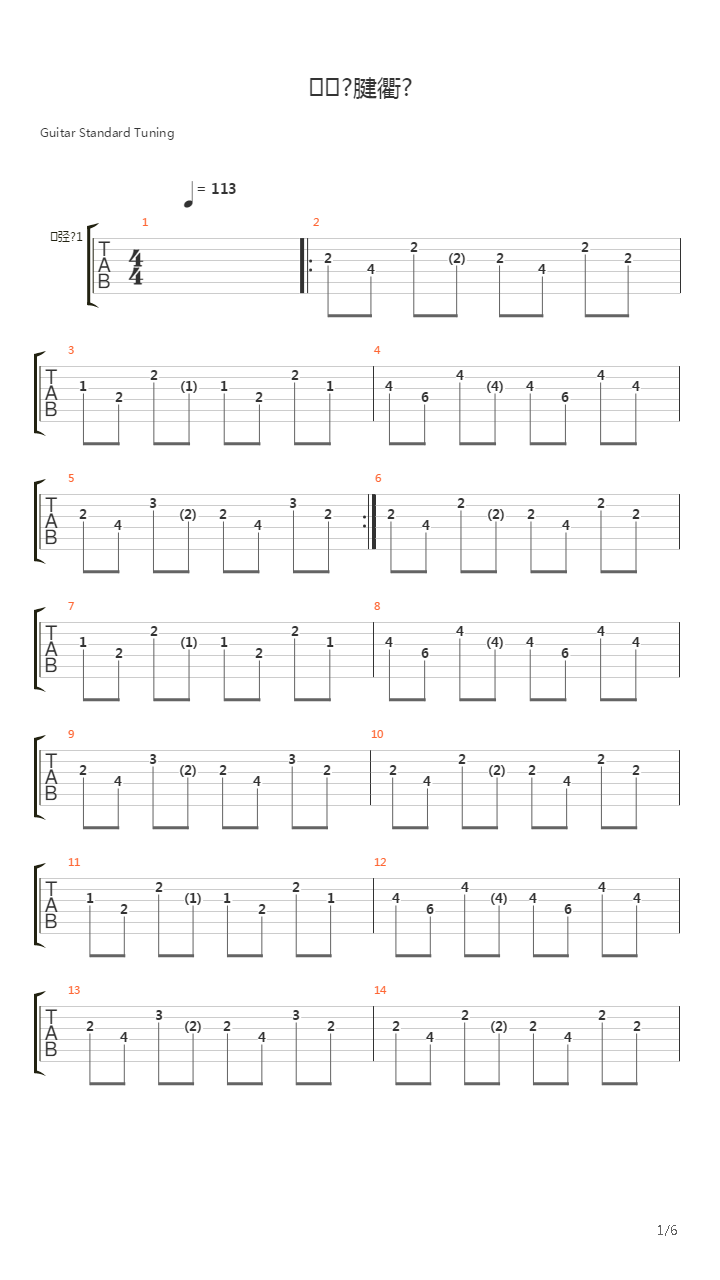 Taharut Klavim吉他谱