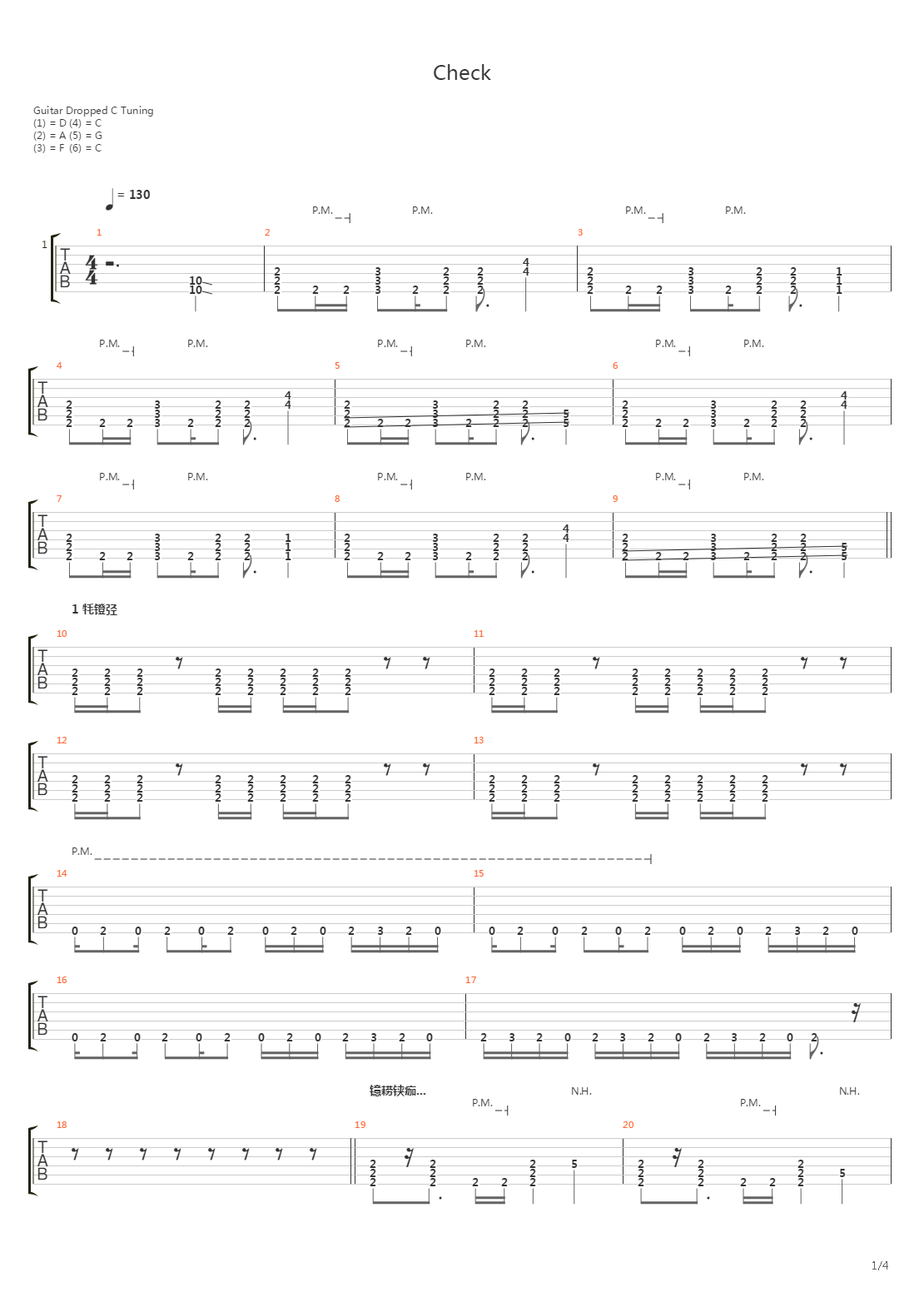 Чек吉他谱