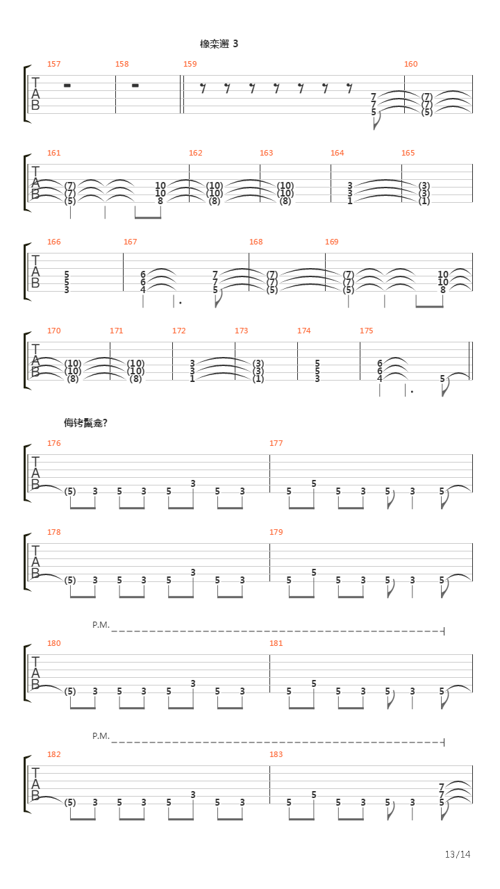 A Hope In Hell吉他谱