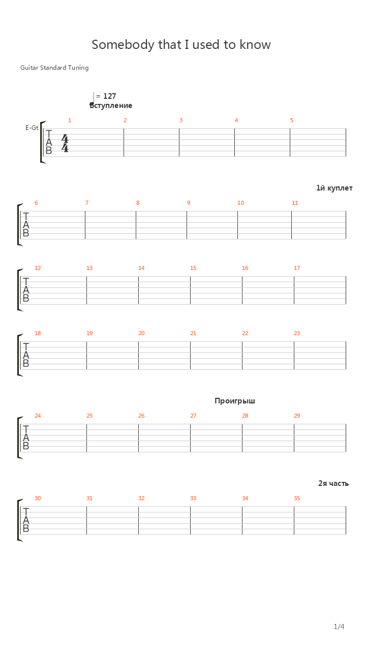 Somebody That I Used To Know吉他谱