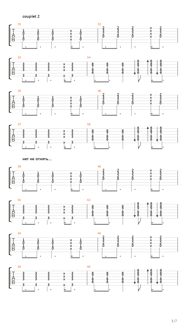 Весна吉他谱