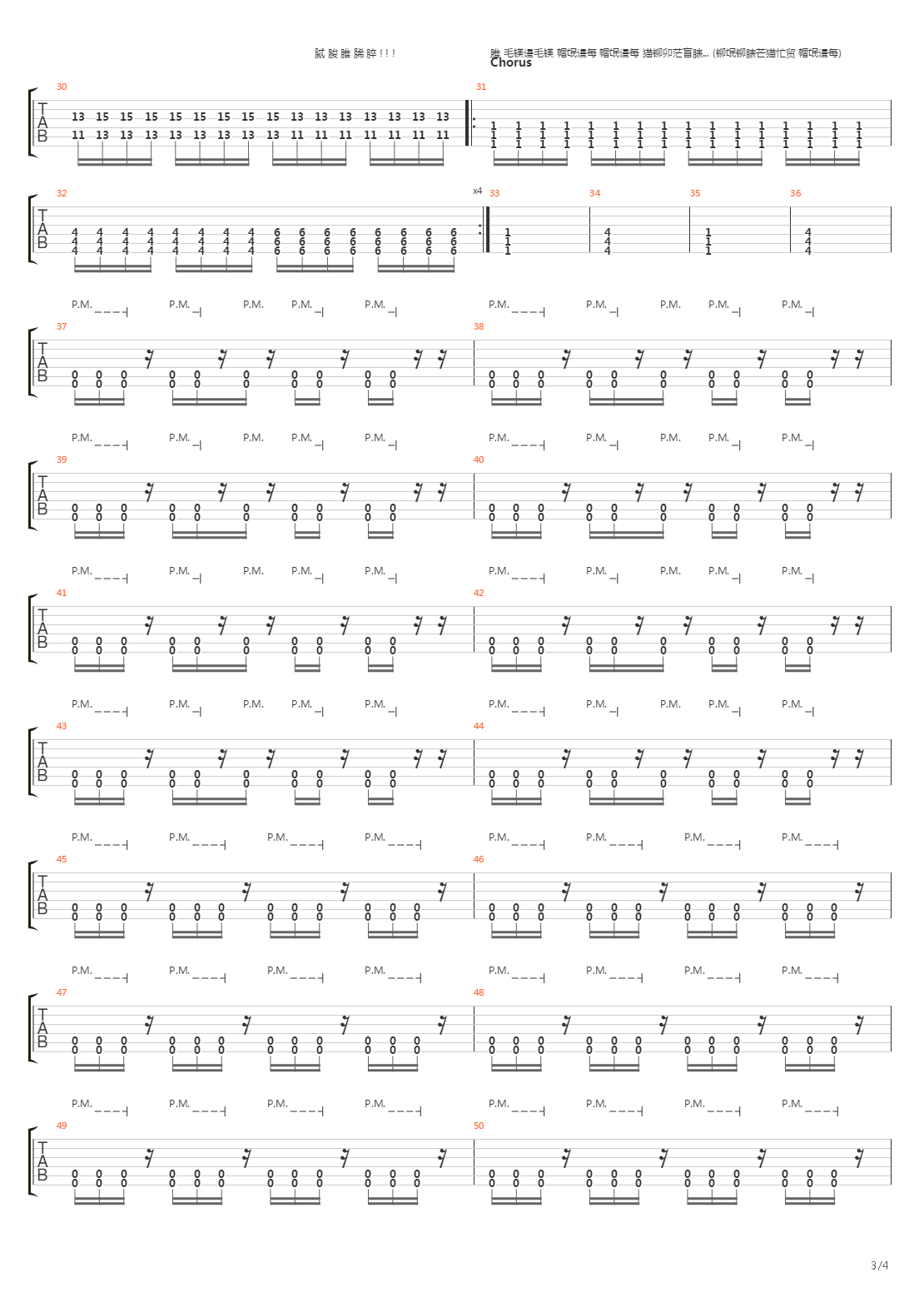 72305 Я (With Outro)吉他谱