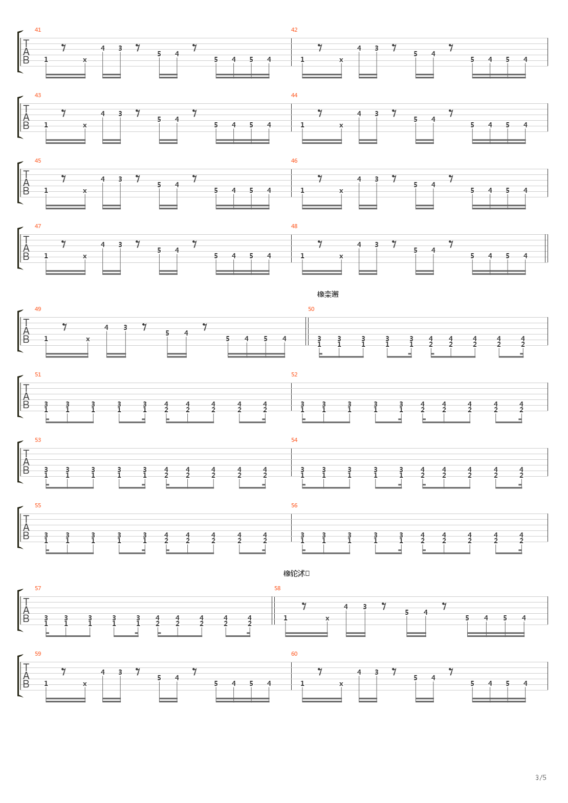 Junk吉他谱