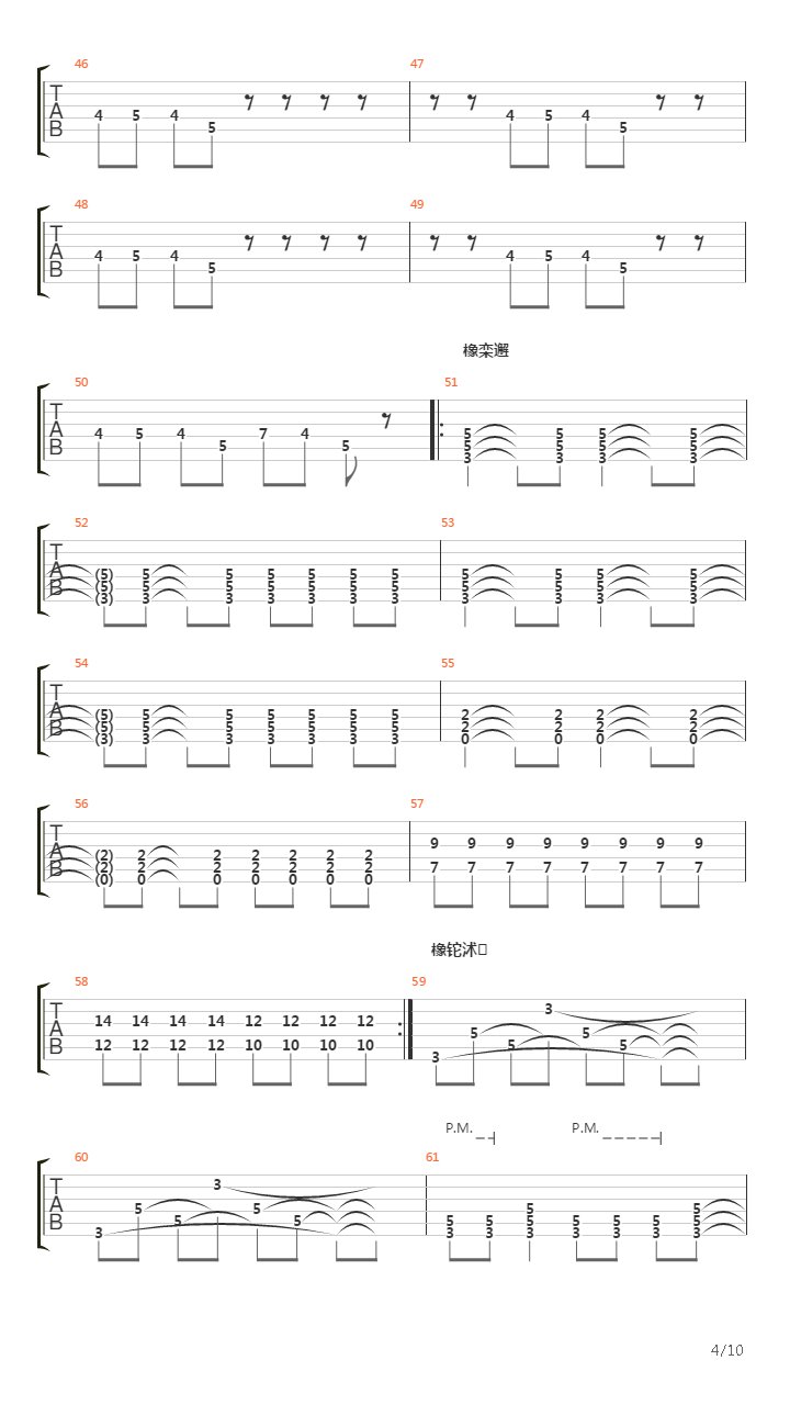 Lullabay吉他谱