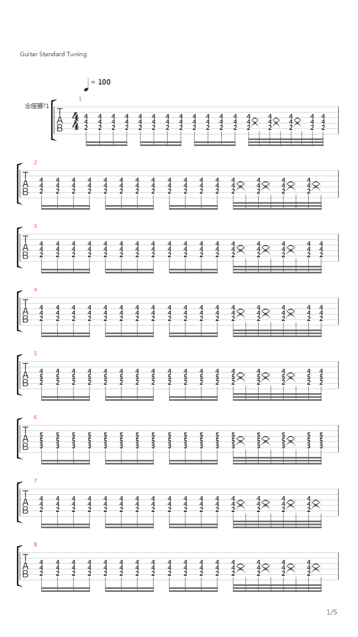 Первый (акустика)吉他谱