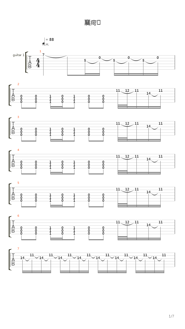 Первый吉他谱