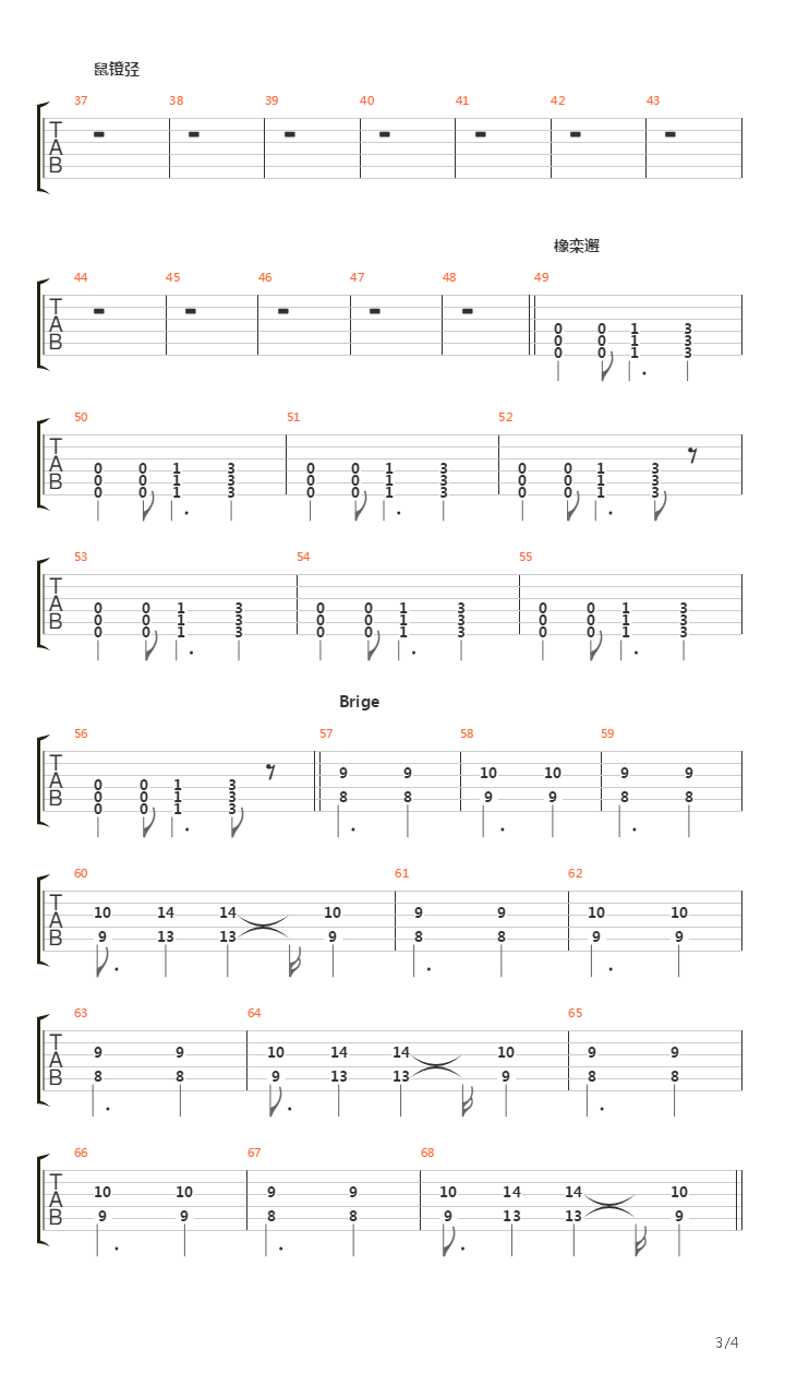 Пуля吉他谱